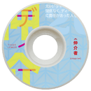 Crupie Wheels Tiago Lemos Japan wijde vorm skatewielen