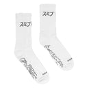 Bestel de  Sumibu Skeleton Tube Socks veilig, gemakkelijk en snel bij Revert 95. Check onze website voor de gehele Sumibu collectie, of kom gezellig langs bij onze winkel in Haarlem.